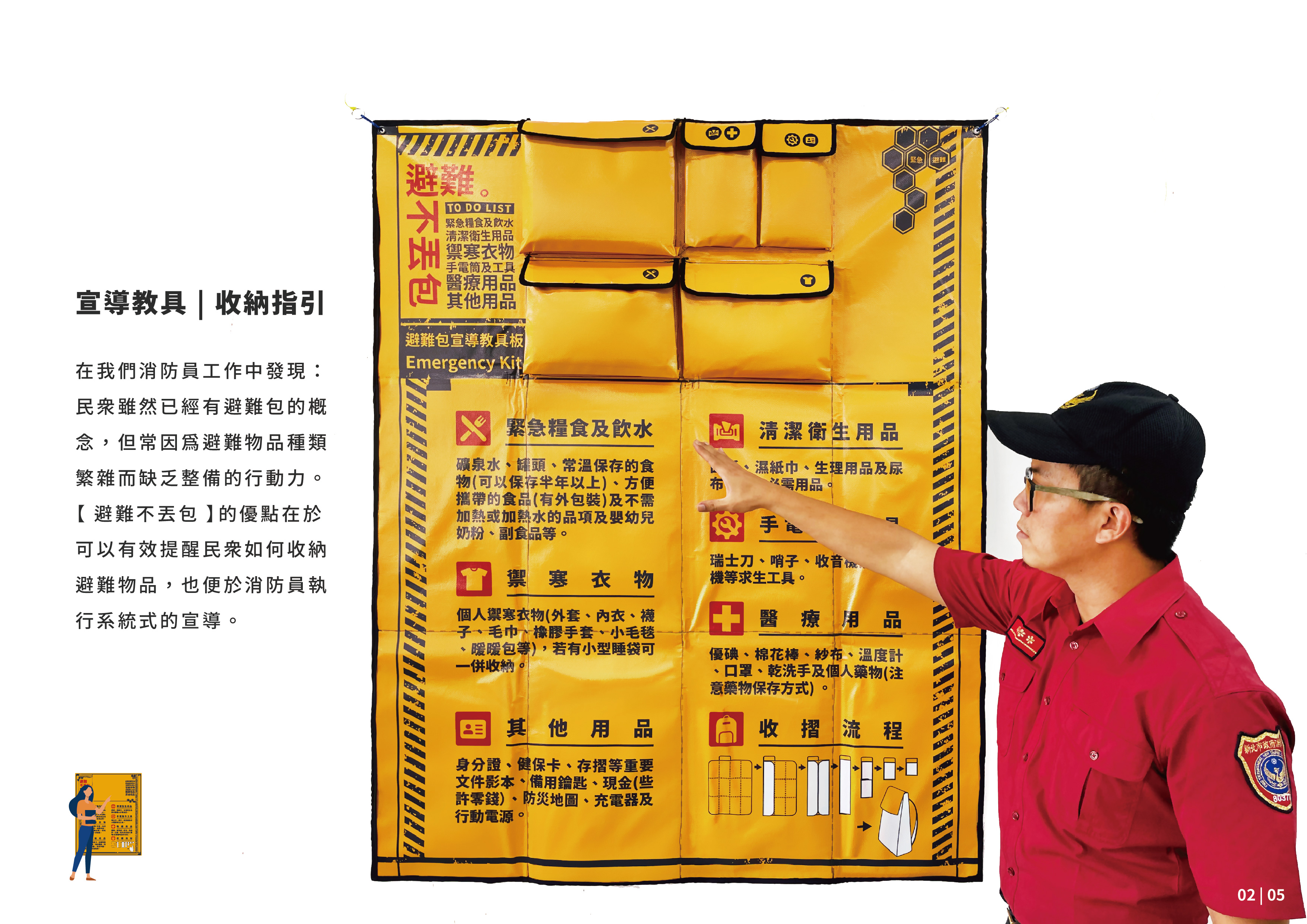 融入地墊及保暖毯的設計，包包的布料本身就有多種用途，無需額外準備。