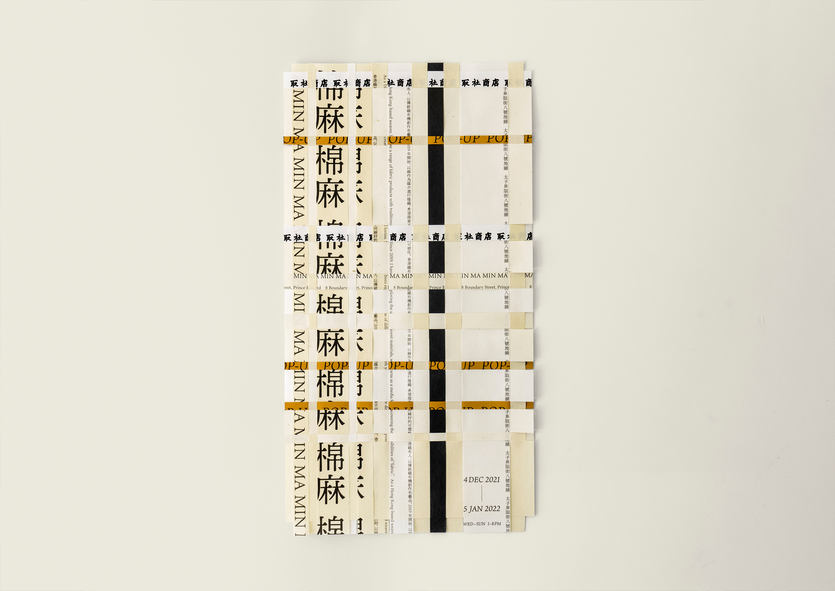 MINMA 是香港織布人Sing的品牌。在初次的訪談中，我們得知Sing閒時喜歡呆着看山，作品往往帶有大自然的色彩及元素：山脈、波浪、流水......我們希望把大自然元素——創作人織布的靈感來源一併放進「棉麻」的標誌設計。「棉麻」是一個人手織造的品牌，我們以線作為標誌的主要視覺元素，直接明瞭地讓大眾聯想到品牌的内容和特點。
