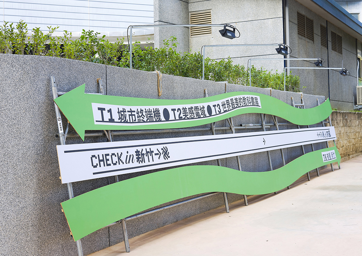 從新竹公園一路經過新竹轉運站，再到新竹舊城區，場勘超過10次以上的新竹2公里路徑，規劃出整體指標系統的點位設置與資訊，同時考量夜晚友善的燈光指引，卻又不影響到新竹動物園裡對動物造成光害的實務面，在這2公里的步行路徑裡提供兼具設計美學的藝術裝置與方向指引，導入城市公共美學。